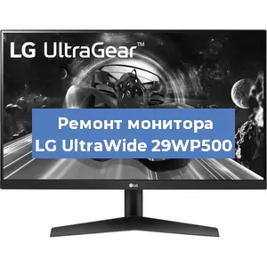 Замена конденсаторов на мониторе LG UltraWide 29WP500 в Воронеже